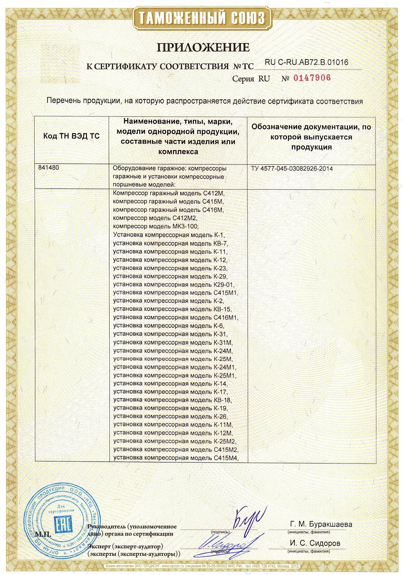 Купить Компрессор С415М в Брянске, цены Компрессор-Центр